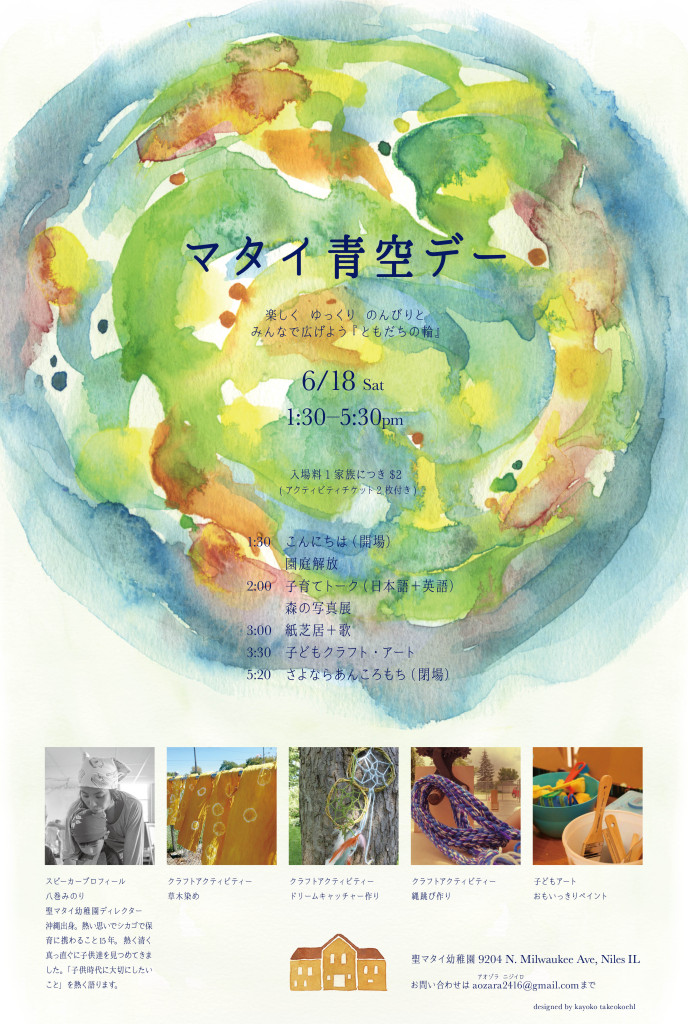 illustration event poster