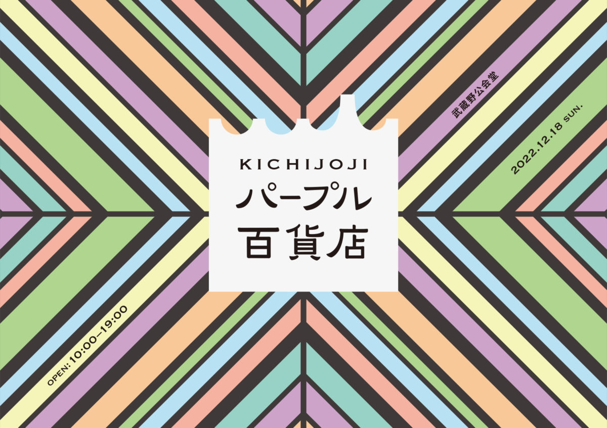 TAKENOBU IGARASHI Exhibition Graphics – rubberbandland — Kayoko 